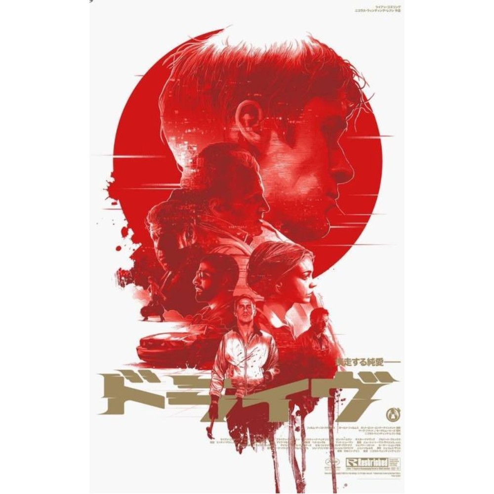 Drive (VARIANT) - Grzegorz (Gabz) Domaradzki - Mondo - RARE